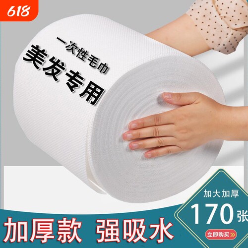 理发店一次性毛巾发廊洗头擦头发美容院包头洗脚擦脚美发专用毛巾