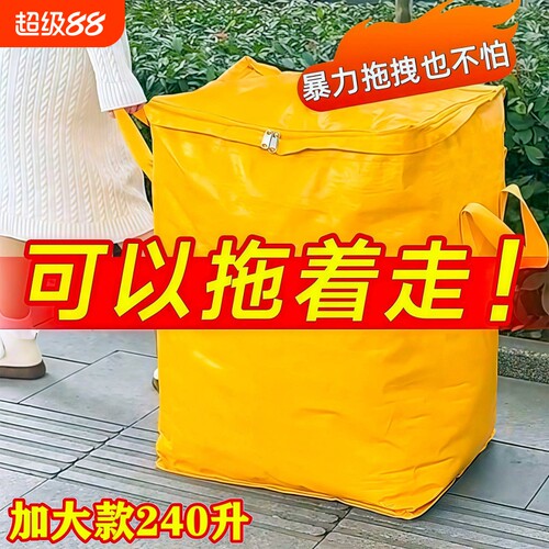 【全网热销】加厚编织袋搬家打包