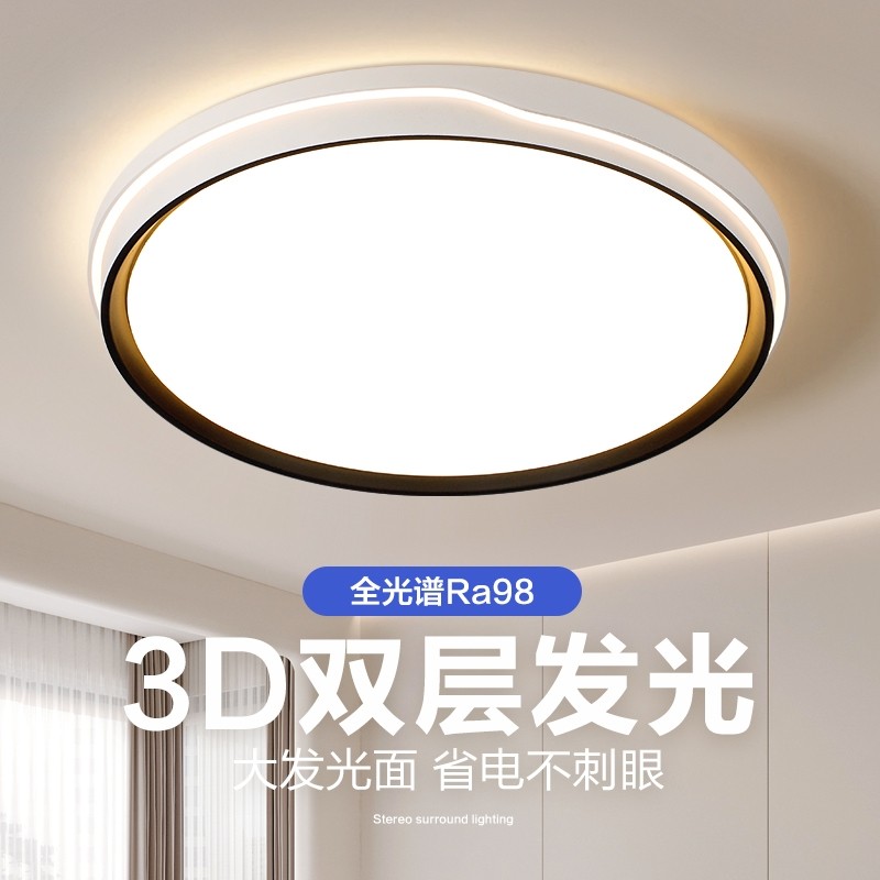 2026年新款卧室吸顶灯简约现代大气护眼阳台灯书房灯餐厅灯客厅灯,家装灯饰光源,客厅吸顶灯,淘宝优惠券,粉丝福利购,淘宝优惠卷