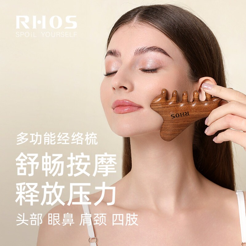 RHOS四合一面部刮痧板脸部经络按摩专用瘦沙提拉紧致身体工具神器