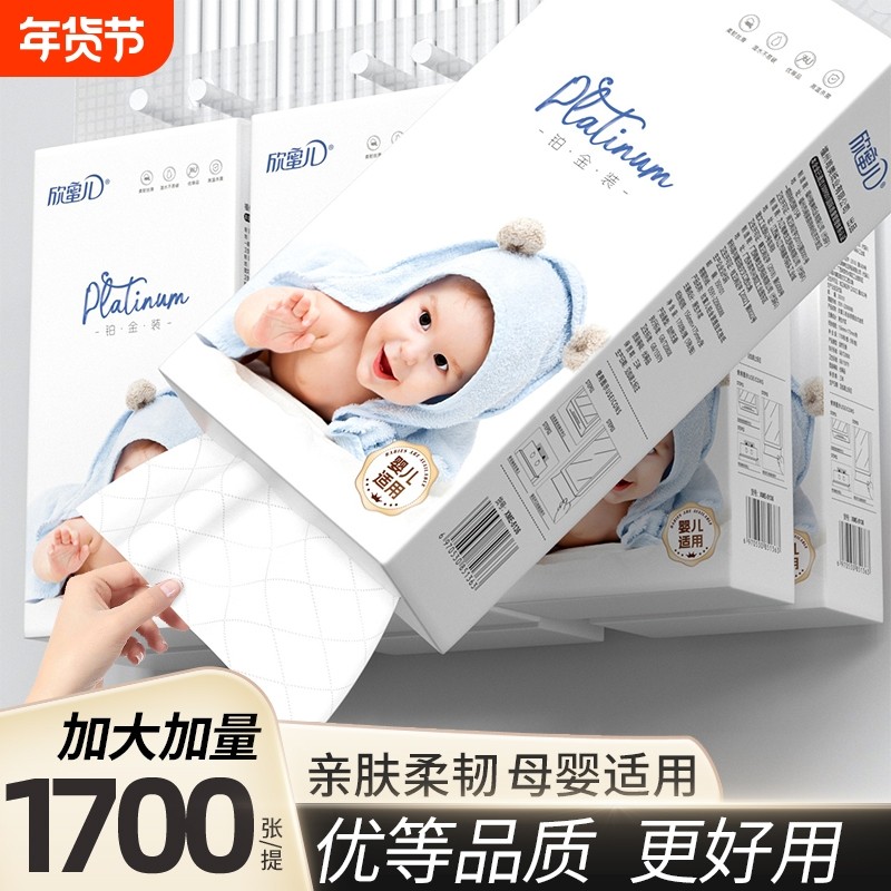 婴儿纸巾悬挂式家用母婴用纸柔软抽纸宝宝专用抽纸卫生纸整箱厕纸,洗护清洁剂/卫生巾/纸/香薰,家用擦手纸,淘宝优惠券,粉丝福利购,淘宝优惠卷