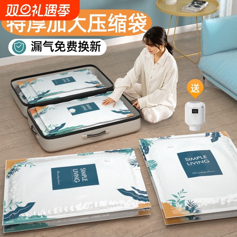 抽气真空压缩袋收纳袋整理袋衣服被子衣物羽绒服专用袋子棉被行李