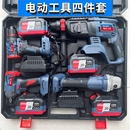 东城款 无刷电动工具冲击钻充电电锤角磨机电动扳手电钻四件套装