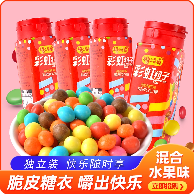 彩虹粒子糖果混合水果味脆皮夹心软心糖多种口味儿童怀旧休闲零食