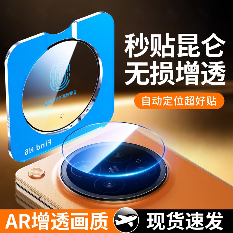 适用oppofindn6镜头膜findn6手机摄像头保护盖findn5全覆盖oppo折叠屏n5后置钢化膜find相机外屏背膜贴膜定位