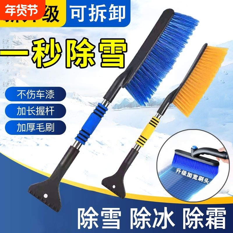除雪铲汽车铲雪神器车用车窗除霜冬季扫雪工具除冰铲玻璃刮雪车刷,汽车用品/电子/清洗/改装,车用除雪铲/除雪工具,淘宝优惠券,粉丝福利购,淘宝优惠卷