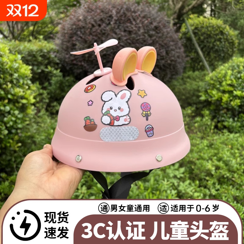 3C新国标婴幼儿安全头盔0-6岁宝宝滑板平衡车卡通轻便防摔可调节