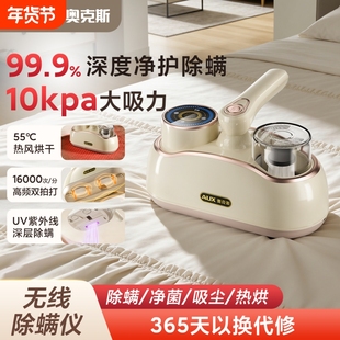 奥克斯手持家用床上除螨仪无线大吸力紫外线超声波除菌螨吸尘多重