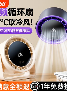 2025新款桌面小风扇电风扇小型家用静音办公室桌面上usb充电迷你宿舍学生床上电扇超长续航便携式插电微风