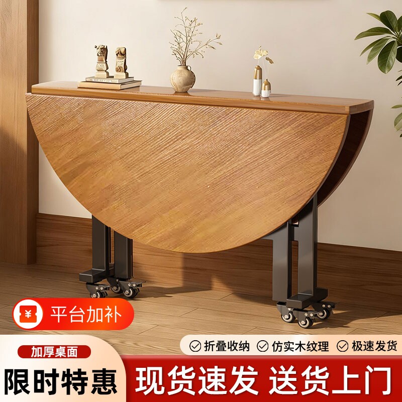 折叠餐桌客厅大圆桌多功能家用吃饭桌子可折叠小户型圆形转盘桌面