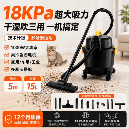 桶式吸尘器干湿吹三用大功率