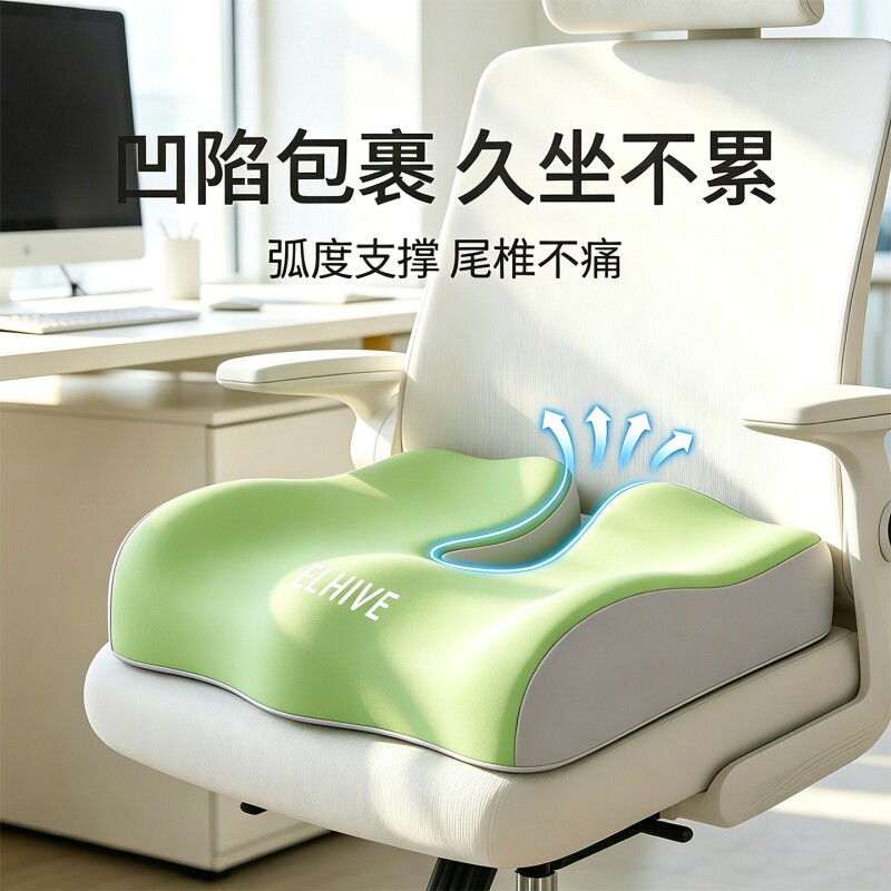 坐垫办公室久坐神器尾骨防屁股痛尾椎骨专用骨折减压椅子座垫教室