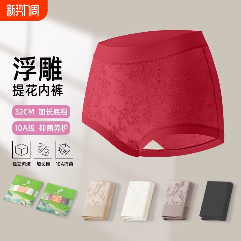 新中式绣花高腰加长抗菌底裆女士大码内裤平角桑蚕丝收腹女王焕丽