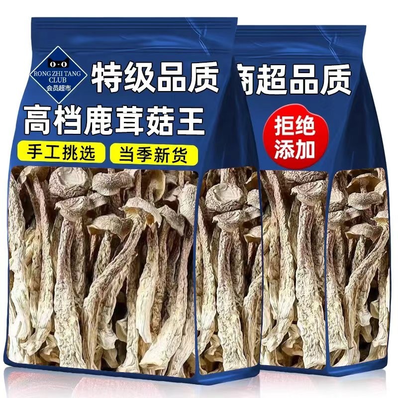 鹿茸菇干货鹿茸菌云南特产级云南菌子香菇干脆脆菇官方旗舰店500g