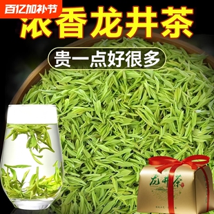 明前龙井茶茶叶2026新茶特一级绿茶自己喝礼盒装正宗浓香型非西湖