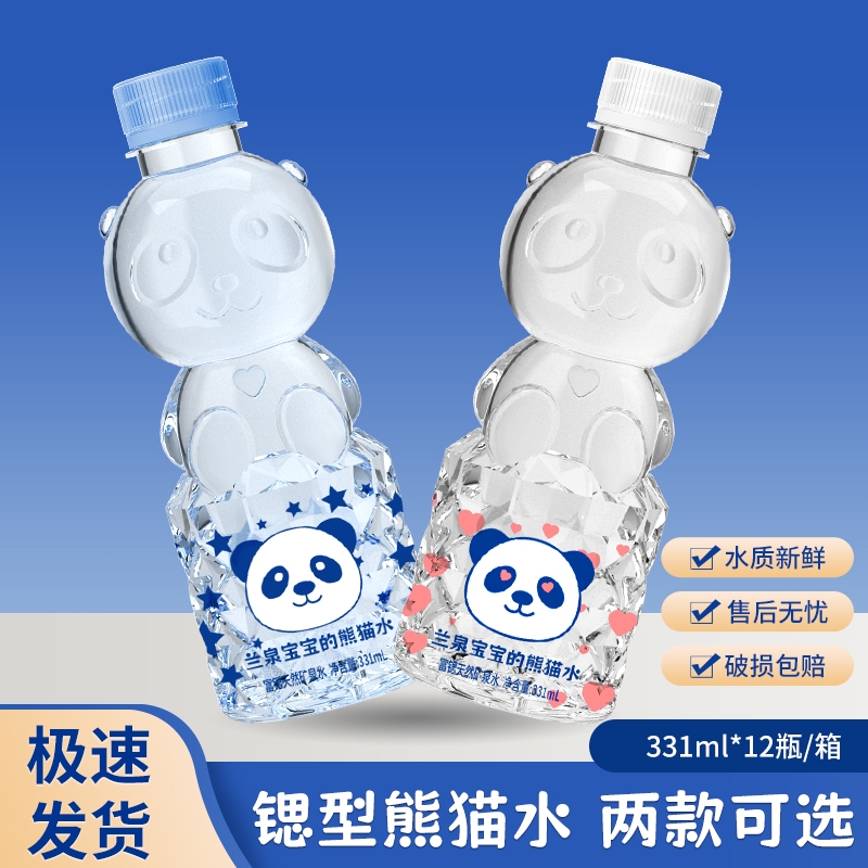 兰泉宝宝熊猫水天然含锶矿泉水331ml*12瓶整箱特价儿童矿泉水