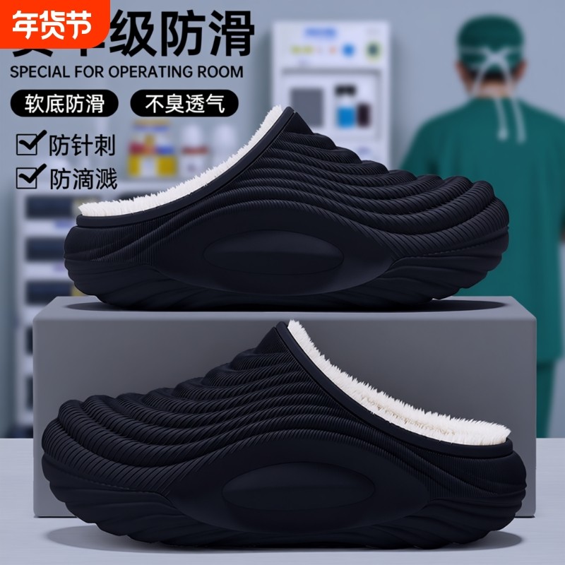 医用棉拖鞋手术室男冬季2025新款防水室内家居防滑毛绒保暖女棉拖,居家布艺,居家棉拖/棉鞋,淘宝优惠券,粉丝福利购,淘宝优惠卷