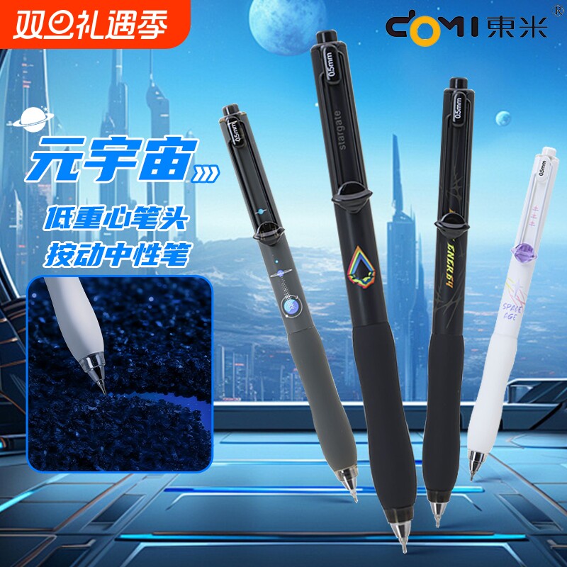 低重心创意双珠速干刷题签字笔