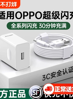 【官方正品】适用oppo120W手机R17原装findx5真我6快充Reno5pro/6充电器typec数据线超级闪充Nove8充电头套装