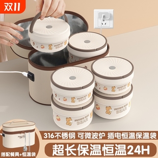 正品 官充电 316不锈钢上班族24小时超长保温饭盒插电加热202５新款