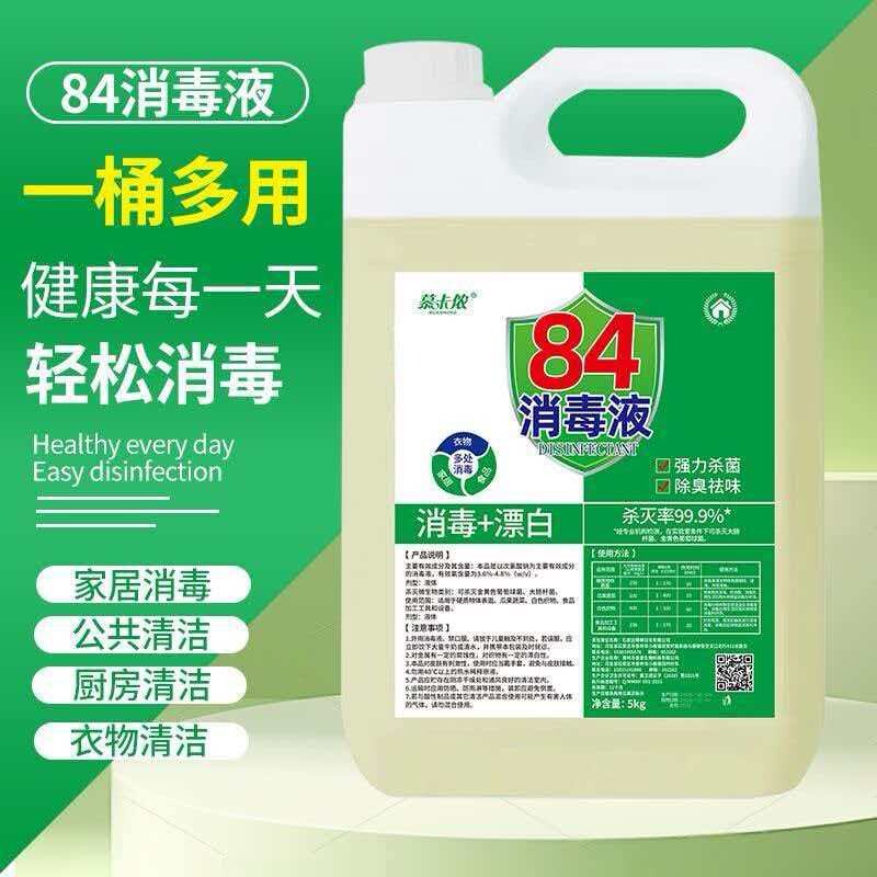 滴露衣物除菌剂家用衣物除菌液内外衣裤杀菌除螨洗衣消毒官方正品