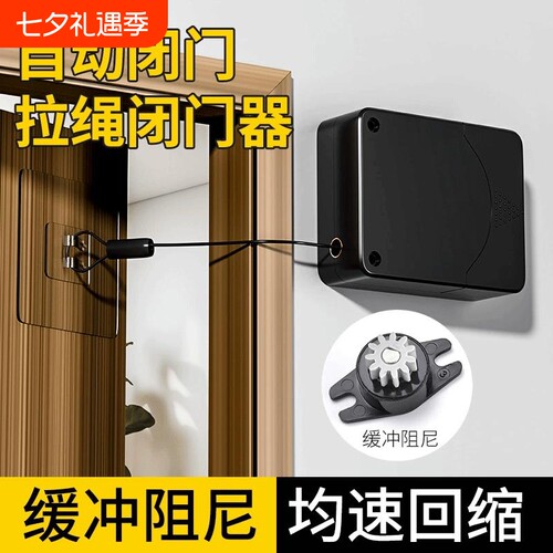 【央妈推荐】自动拉绳缓冲闭门器