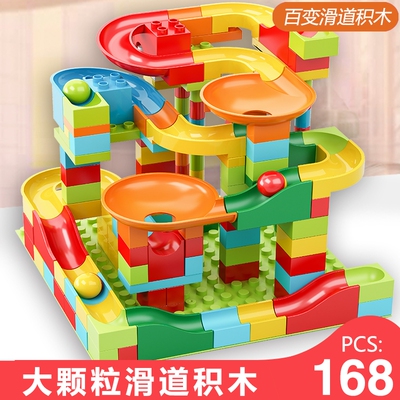 滑道积木大颗粒玩具拼装儿童男女3-6岁生日礼物滚珠小颗粒花园