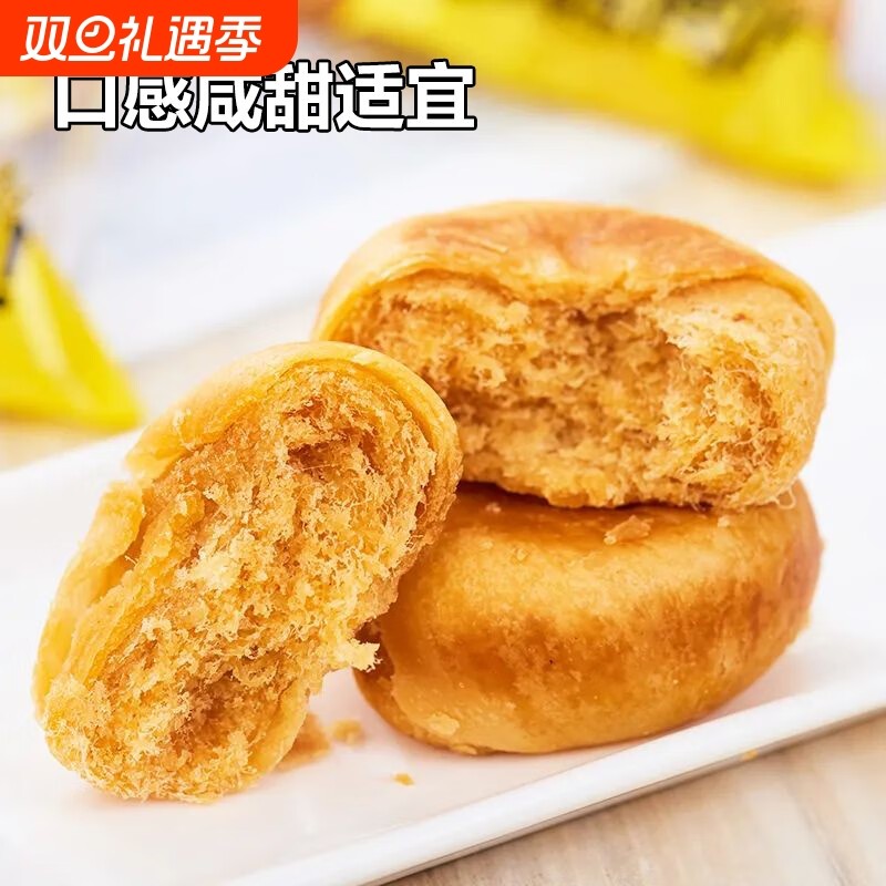 真臣肉松饼蛋黄酥早餐解馋下午茶追剧散称零食充饥独立即食袋包装