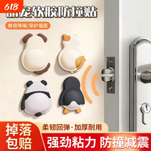 防撞贴硅胶门把手防碰撞垫柜门后防撞条静音颗粒冰箱门贴门挡神器