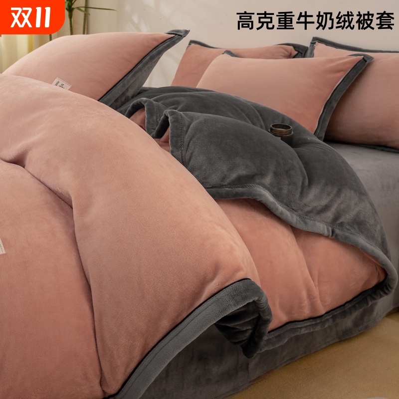 牛奶绒被套单件150x200x230珊瑚绒被罩1.5米学生宿舍单人冬季加厚