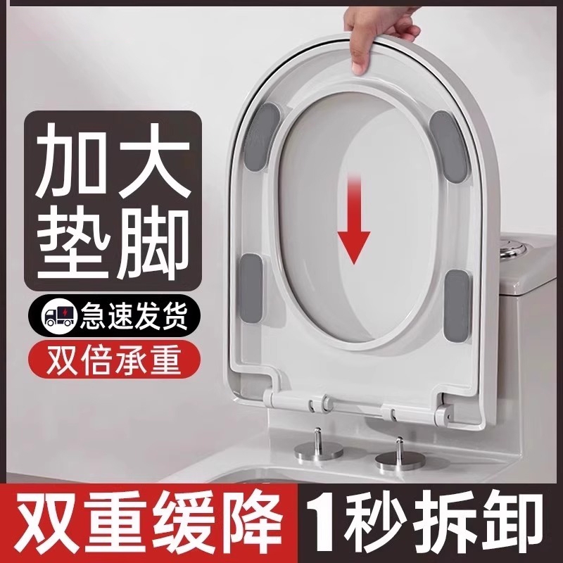 马桶盖家用通用型加厚坐便器盖板马桶圈UVO坐厕所板盖坐垫配件