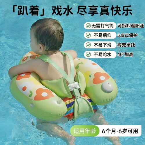 【一体按压】婴儿游泳圈腋下趴圈