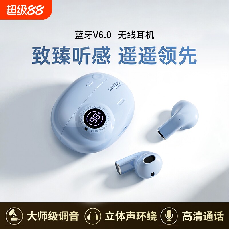 APP智能控制2026新款无线蓝牙耳机入耳式小巧高颜值降噪超长续航