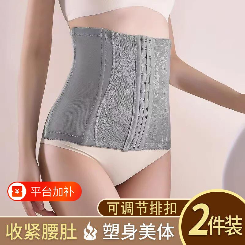 产后收腹带束腰束腹带产妇塑身收腰收小肚子塑腰薄款美体腰腹腹部
