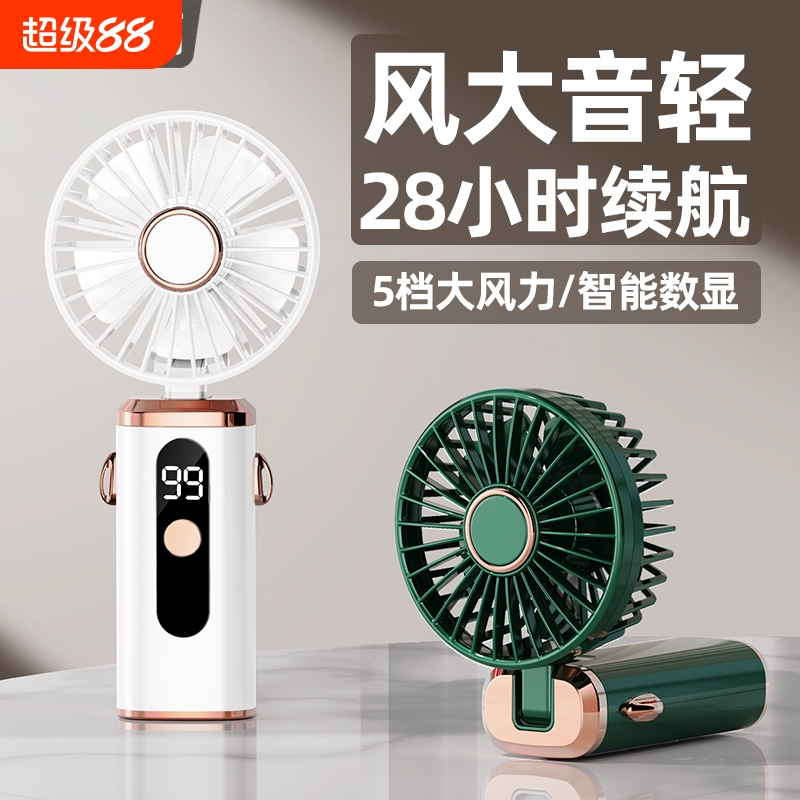 志高正品】秒降30°手持小风扇！