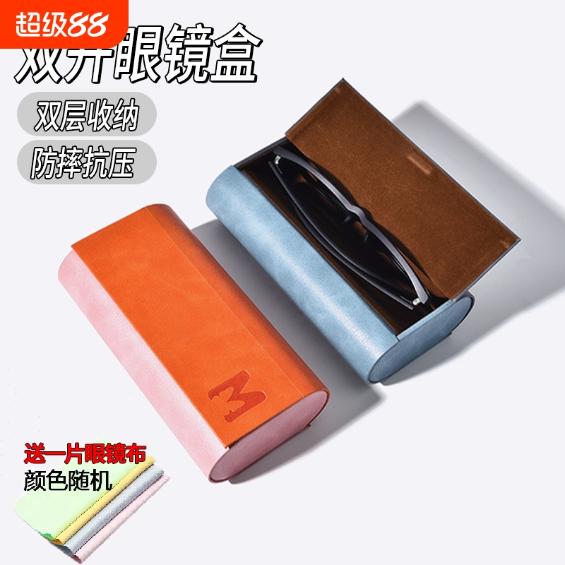 双层眼镜盒简约高级防摔眼镜盒皮质近视眼镜高级防压便携收纳盒子