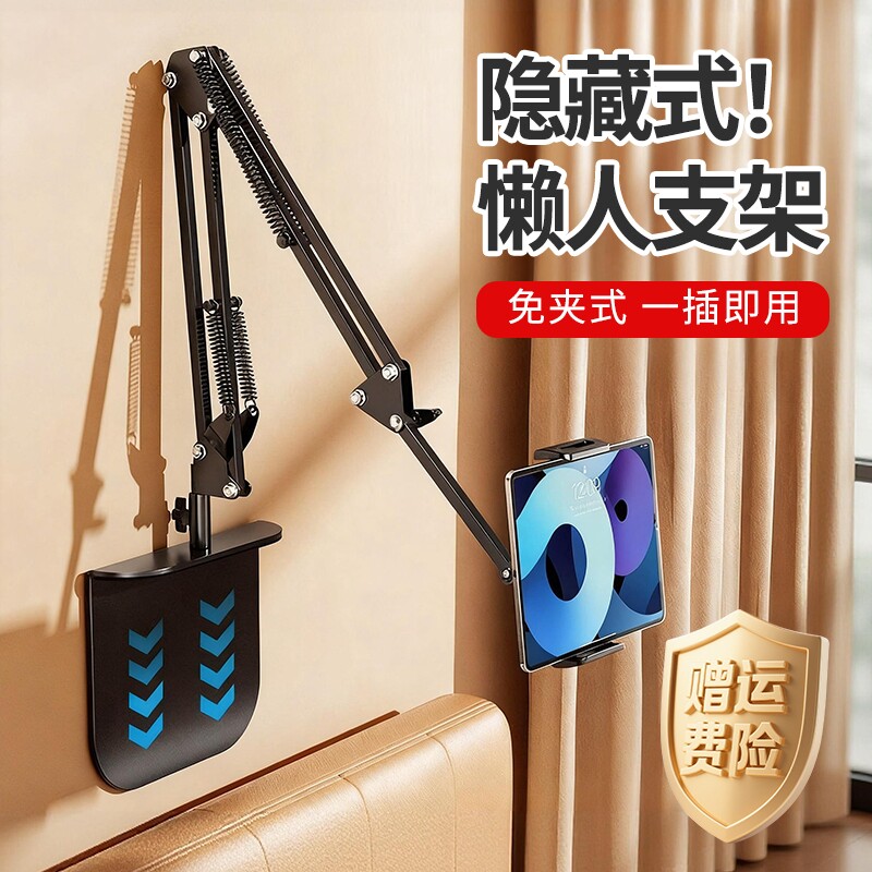 免夹五段式】床头平板手机支架懒人专用神器多功能床边躺着看追剧iPad支撑架万向通用金属悬臂桌面可折叠架子图片