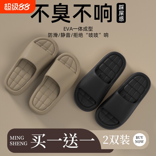 买一送一居家简约踩屎感凉拖鞋浴室凉拖防滑居家女款软底男士情侣