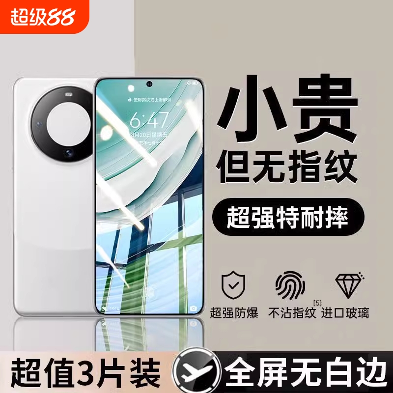 适用华为mate70/60/50/30钢化膜nova12/11/10se/8se/7se/6se全屏p50e/p30/pura70麦芒20康宁防爆护眼膜手机膜