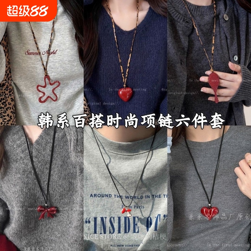 红色镂空花朵爱心项链女秋冬2025新款韩系卫衣链时尚高级感毛衣链