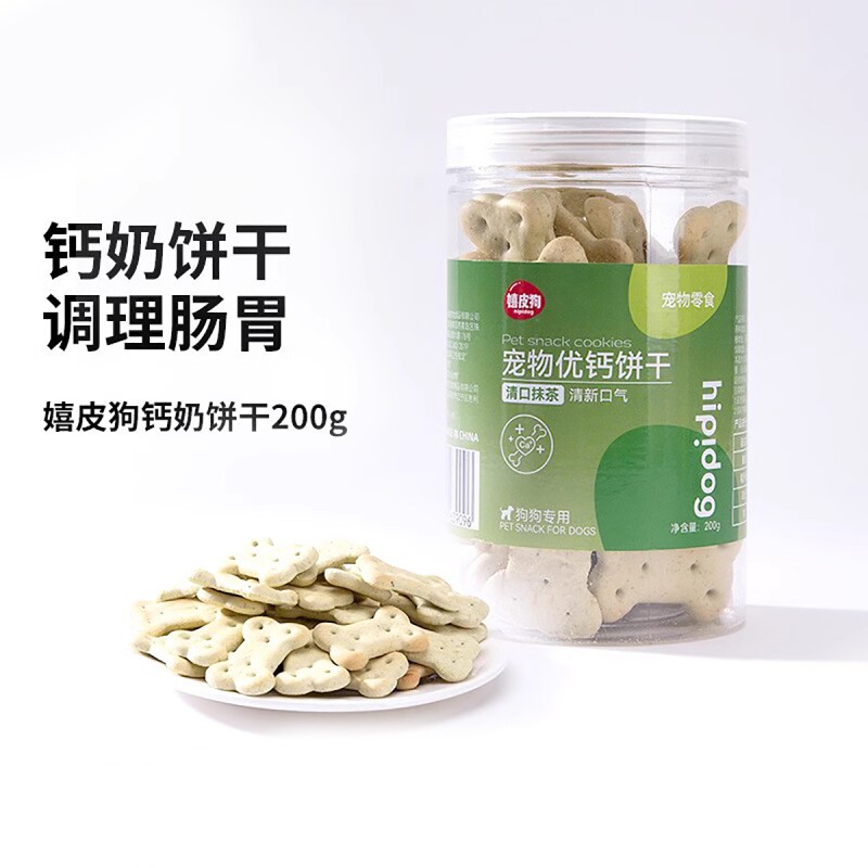 宠物磨牙饼干狗狗零食泰迪金毛磨牙训犬幼犬宠物训练洁齿食品