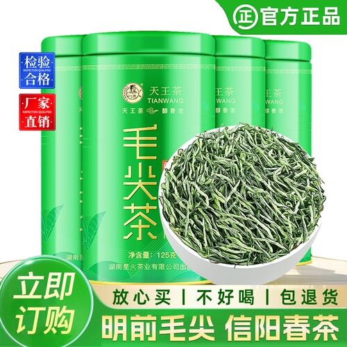 信阳嫩芽毛尖茶明前毛尖2026新茶叶浓香型正宗高山炒青绿茶礼耐泡
