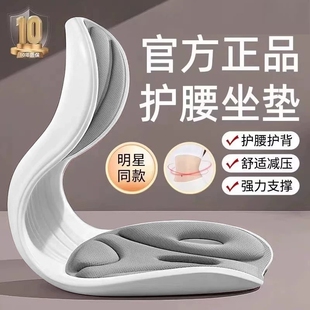 人体工学护腰坐垫久坐神器靠背垫腰靠腰部支撑矫正坐姿办公室座椅