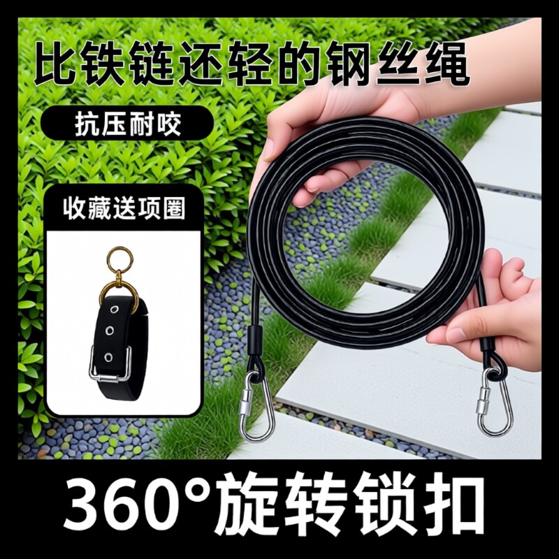 狗狗耐用防咬拴狗绳子牵引绳钢丝绳链子加长3米5米狗绳大型犬锁扣