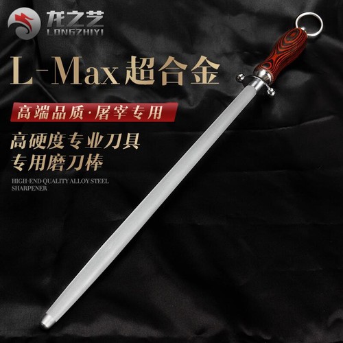 龙之艺磨刀棒杠刀棍细纹磨刀棍合金钢档刀棒肉联厂屠夫专用专业