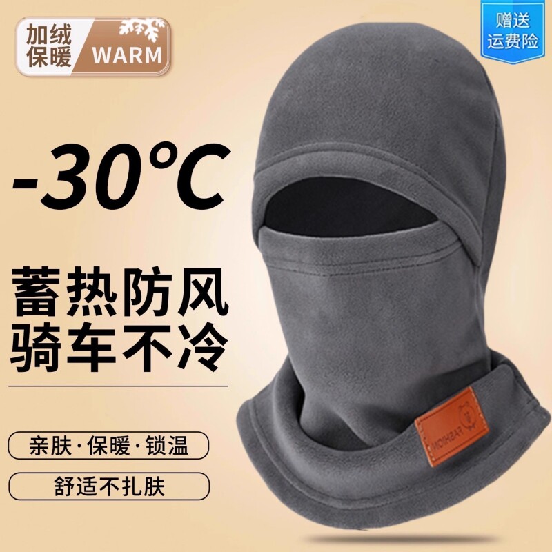 冬季电动车头盔头套内帽全盔保暖摇粒绒冬天抓绒帽子加绒防寒防风