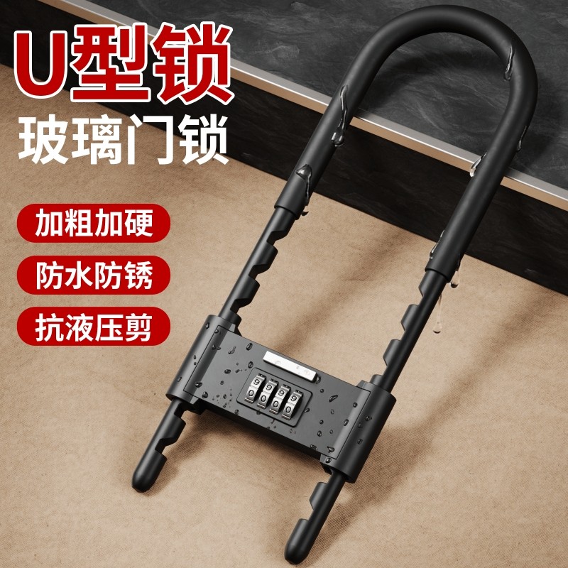 密码U型锁玻璃门商铺防盗插锁家用加长加粗办公室锁防盗双开铁门,基础建材,U型锁/指纹U型锁,淘宝优惠券,粉丝福利购,淘宝优惠卷