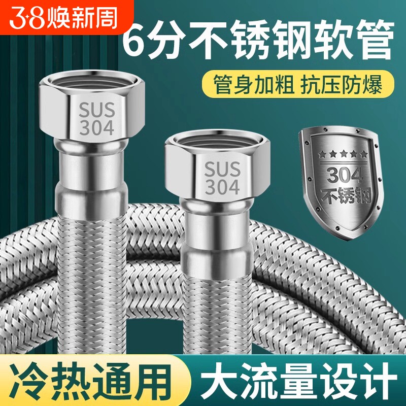 6分进水软管六分智能马桶增压泵25mm大流量不锈钢连接管冷热防爆