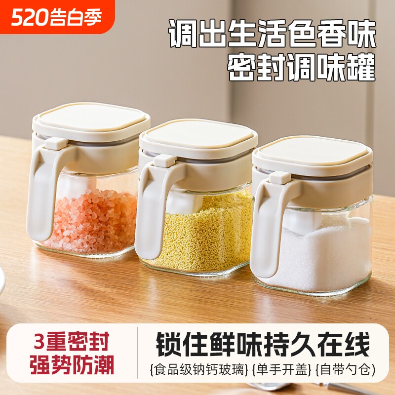 调料罐套装家用盐罐调料收纳盒厨房密封分装瓶调味瓶罐调料盒防潮