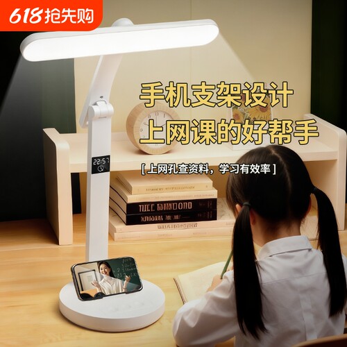 护眼学习小学生智能时钟台灯功能LED大学生宿舍床头充电阅读